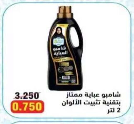 available at  Al Adan And Al Qusor Co-Op in Kuwait - Ahmadi Governorate