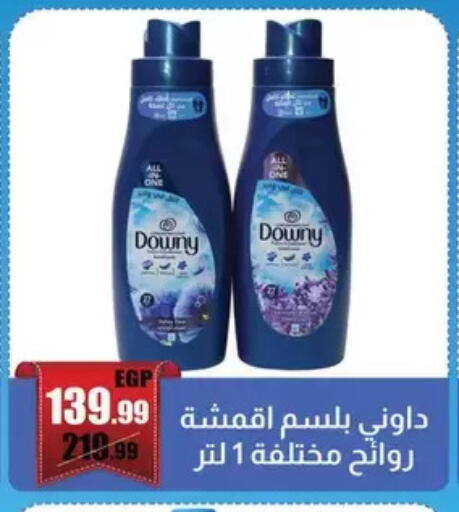 available at ابو السعود هايبرماركت in Egypt - القاهرة