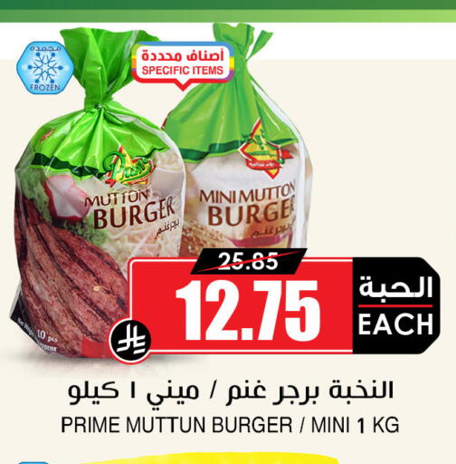 available at أسواق النخبة in مملكة العربية السعودية, السعودية, سعودية - الخرج