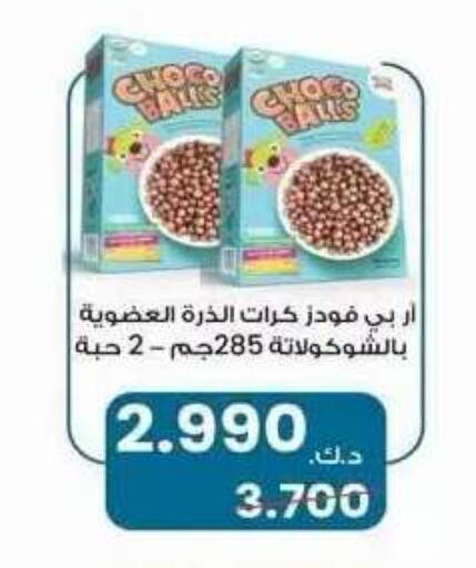 available at جمعية ضاحية علي صباح السالم التعاونية in الكويت - مدينة الكويت