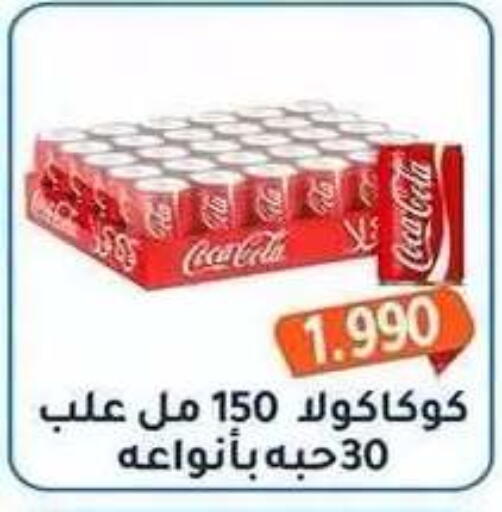 available at جمعية فحيحيل التعاونية in الكويت - محافظة الأحمدي