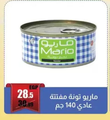 available at Abo Elsoud Hypermarket in Egypt - Cairo
