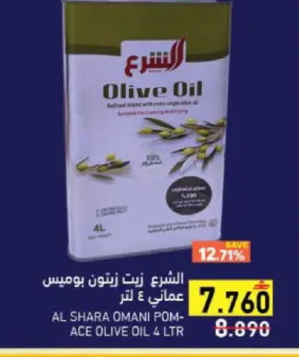 available at Ramez  in Oman - Muscat