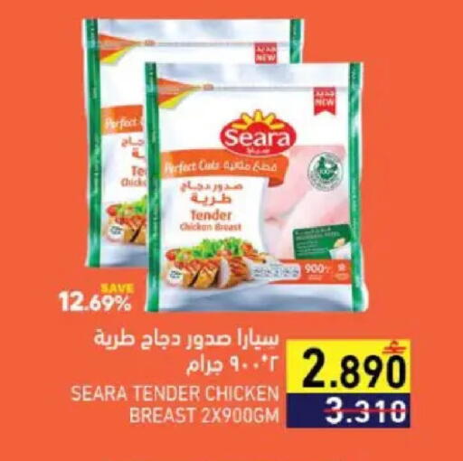 available at رامز in عُمان - مسقط‎