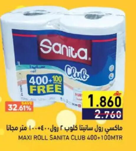 available at Ramez  in Oman - Muscat