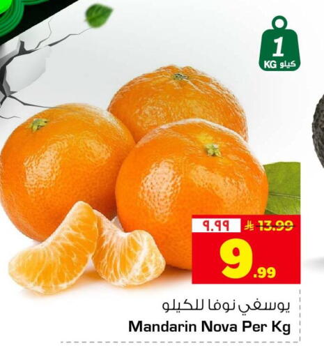 Mandarin available at هايبر الوفاء in مملكة العربية السعودية, السعودية, سعودية - الرياض