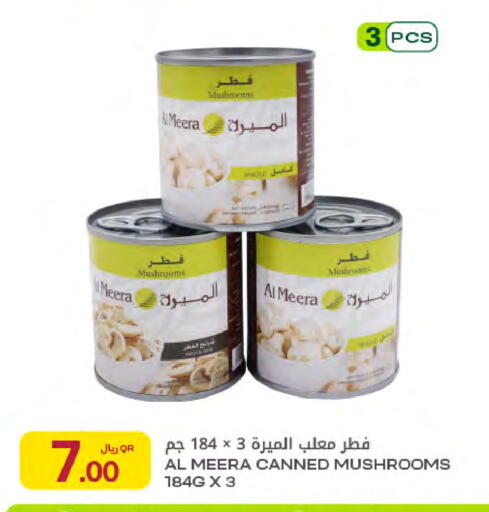 available at شركة الميرة للمواد الاستهلاكية in قطر - الريان