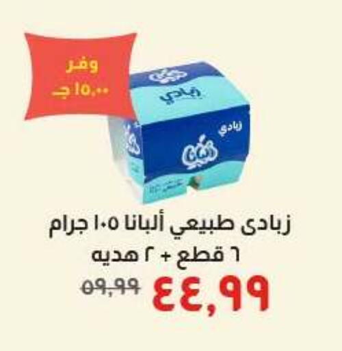 available at خير زمان in Egypt - القاهرة