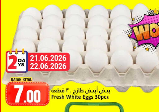 available at دانة هايبرماركت in قطر - الدوحة