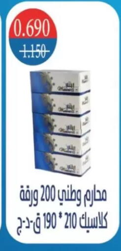available at North West Sulaibkhat Coop in Kuwait - Kuwait City