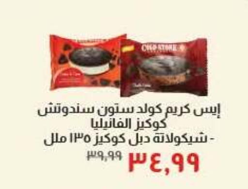 available at خير زمان in Egypt - القاهرة