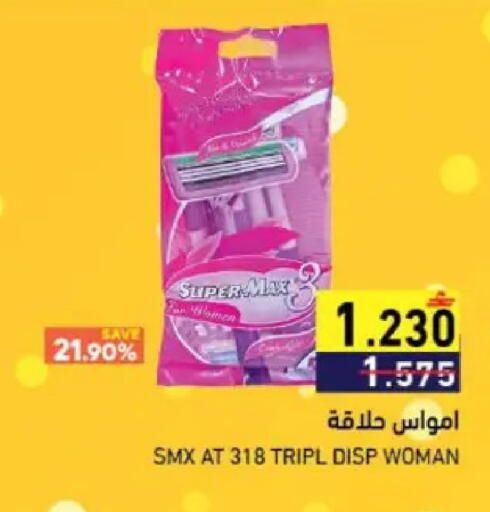 available at Ramez  in Oman - Muscat