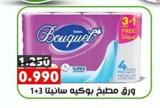 available at جمعية ضاحية علي صباح السالم التعاونية in الكويت - مدينة الكويت