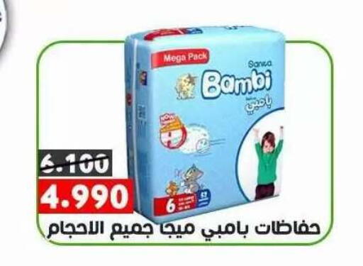 available at جمعية ضاحية علي صباح السالم التعاونية in الكويت - مدينة الكويت