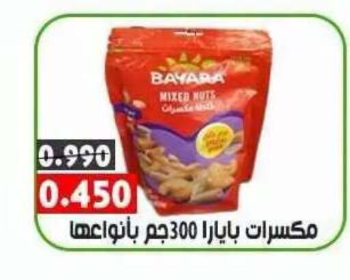 available at جمعية ضاحية علي صباح السالم التعاونية in الكويت - مدينة الكويت