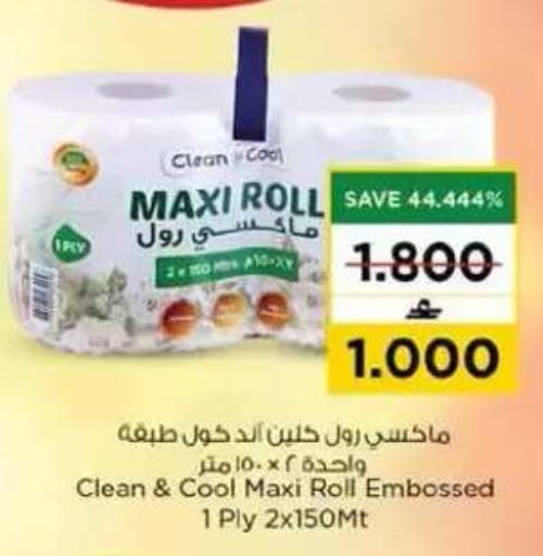 available at نستو هايبر ماركت in عُمان - مسقط‎