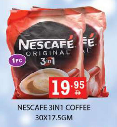 available at زين مارت سوبرماركت in الإمارات العربية المتحدة , الامارات - رَأْس ٱلْخَيْمَة
