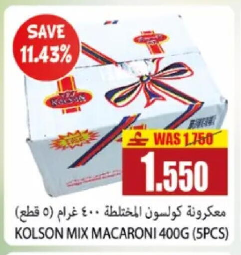 in عُمان - مسقط‎