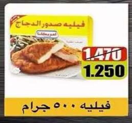 available at Al Fahaheel Co - Op Society in Kuwait - Ahmadi Governorate