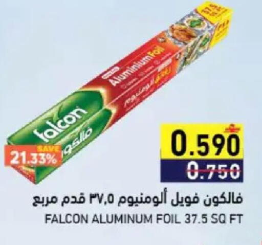 available at Ramez  in Oman - Muscat