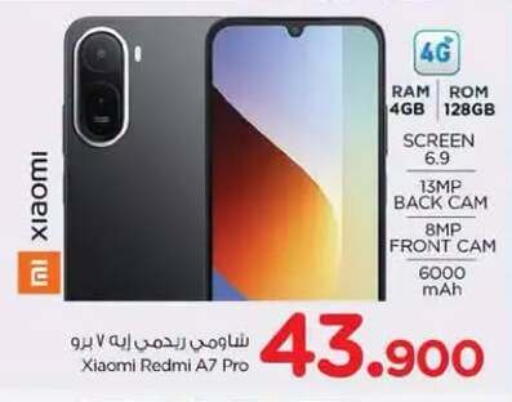 available at نستو هايبر ماركت in عُمان - مسقط‎