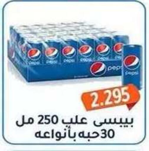 available at جمعية فحيحيل التعاونية in الكويت - محافظة الأحمدي