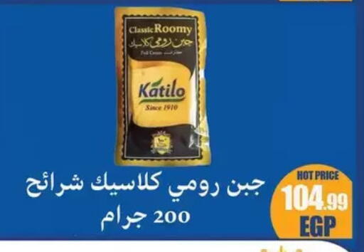 available at ابو السعود هايبرماركت in Egypt - القاهرة
