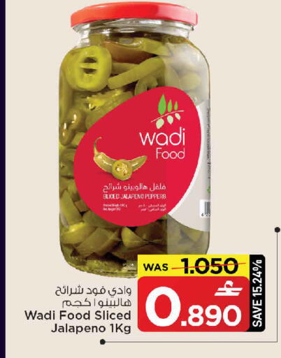 available at مارك & سايف in عُمان - مسقط‎