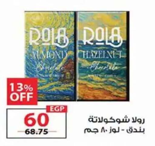 available at زهران ماركت in Egypt - القاهرة