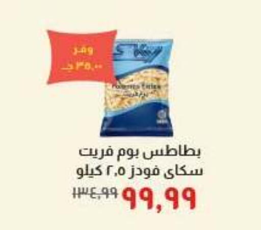 available at خير زمان in Egypt - القاهرة
