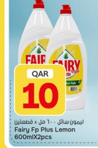 Lemon available at باريس هايبرماركت in قطر - الريان