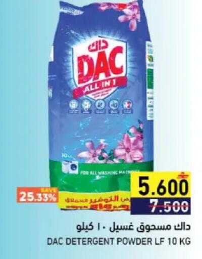 available at Ramez  in Oman - Muscat
