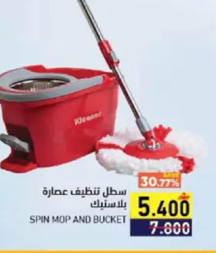 available at Ramez  in Oman - Sohar