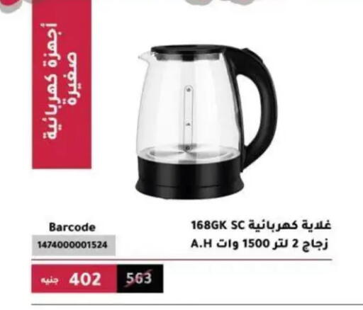 available at Al Ahram Cookware in Egypt - Cairo