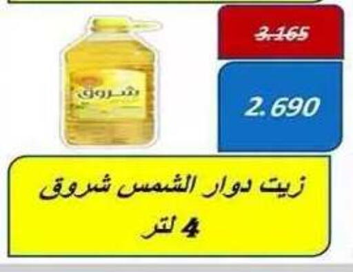 available at Al Fahaheel Co - Op Society in Kuwait - Ahmadi Governorate
