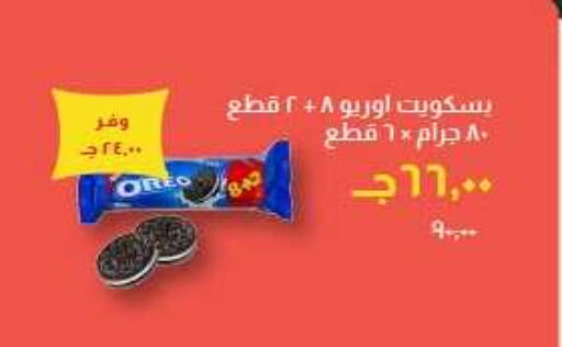 available at Kheir Zaman  in Egypt - Cairo