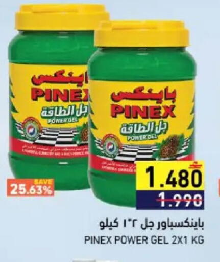 available at Ramez  in Oman - Sohar