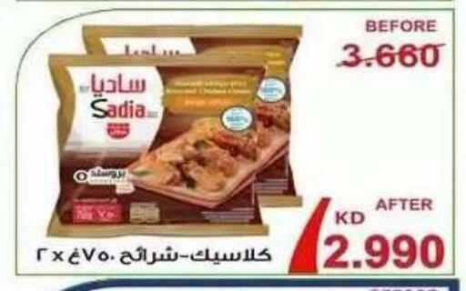available at جمعية ضاحية علي صباح السالم التعاونية in الكويت - مدينة الكويت
