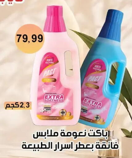 available at ابو السعود هايبرماركت in Egypt - القاهرة