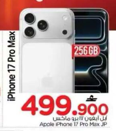 Apple available at Nesto Hyper Market   in Oman - Muscat