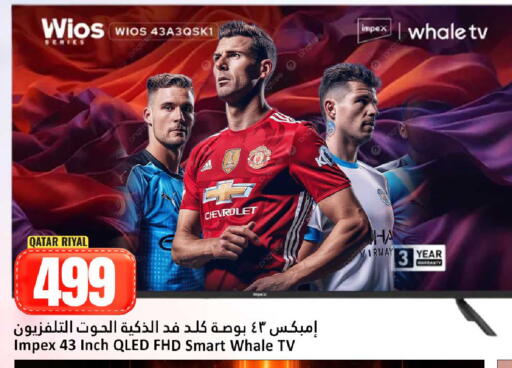 available at دانة هايبرماركت in قطر - أم صلال