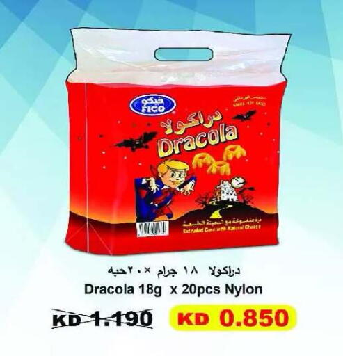 available at Eshbelia Co-operative Society in Kuwait - Kuwait City