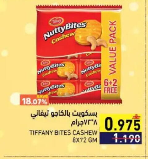 available at Ramez  in Oman - Sohar