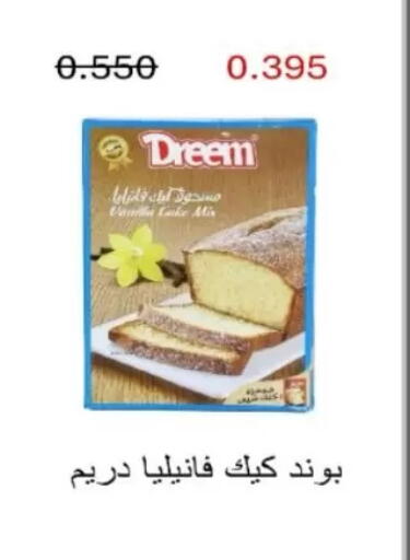 available at جمعية شمال غرب الصليبيخات in الكويت - مدينة الكويت