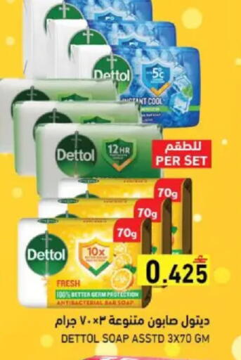 available at Ramez  in Oman - Muscat