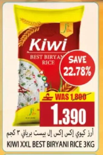 Kiwi in عُمان - مسقط‎
