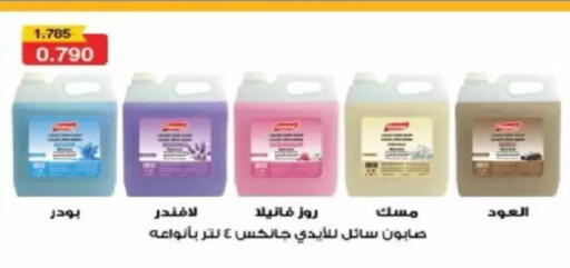 available at North West Sulaibkhat Coop in Kuwait - Kuwait City