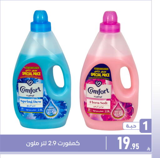 available at Family Discount in KSA, Saudi Arabia, Saudi - Dammam