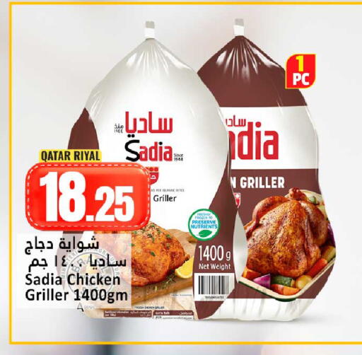 available at دانة هايبرماركت in قطر - أم صلال