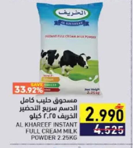 available at Ramez  in Oman - Muscat
